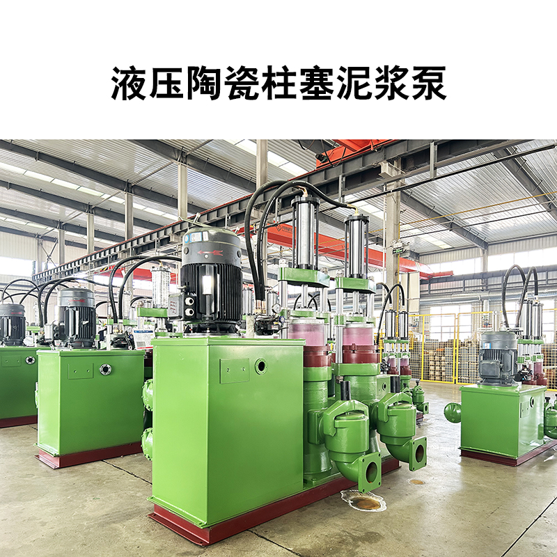 壓濾機(jī)專(zhuān)用泵公司